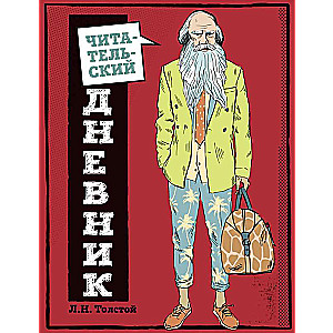 Reading diary for middle school. Classics are cool! Tolstoy