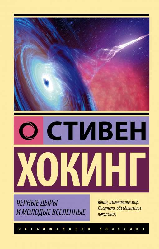 Black Holes and Young Universes