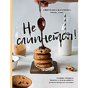 It Won't Stick! Sweet Breakfasts, Buns and Muffins, Pies, Desserts, and Tasty Cookies