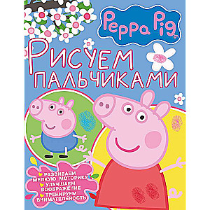 Peppa Pig. Painting with Fingers Pink