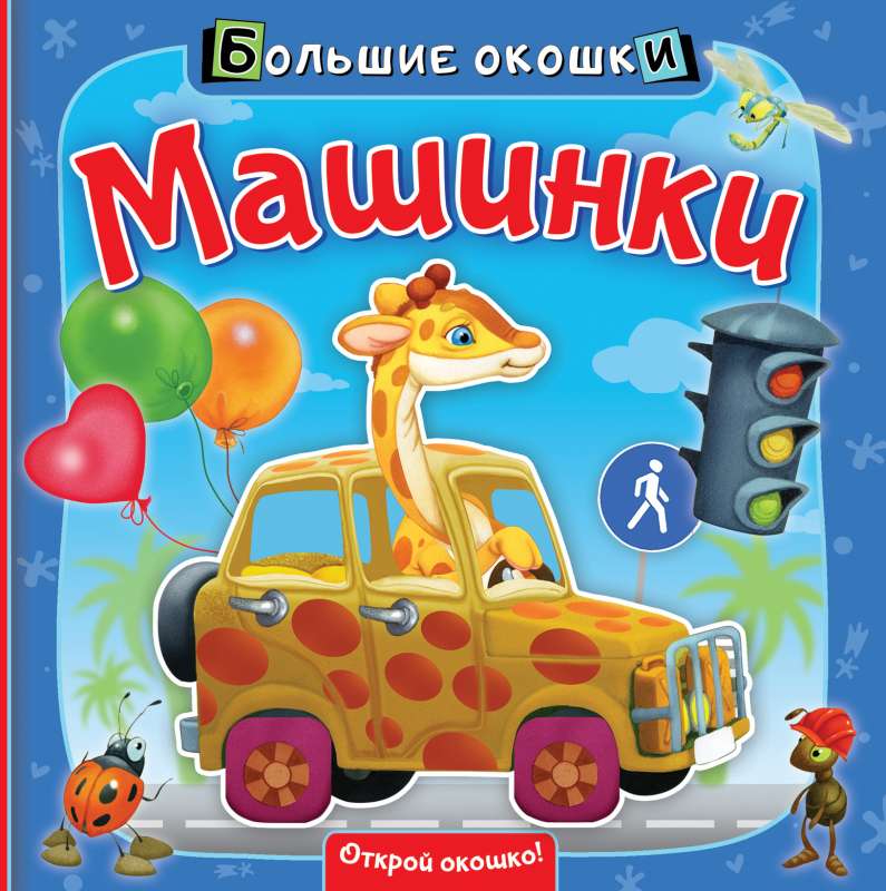 Toy Cars
