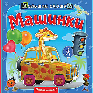Toy Cars