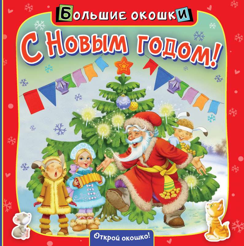 Happy New Year!