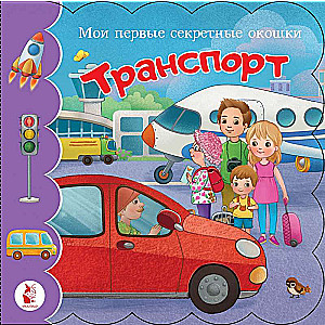 Transport