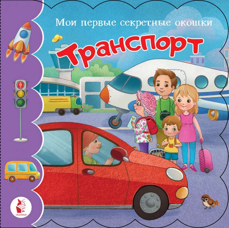 Transport
