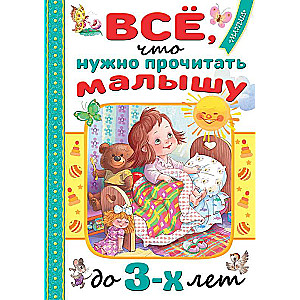 Everything a Baby Needs to Read Before Age 3