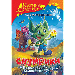 Snumriks and the Kingdom of Magical Buttons
