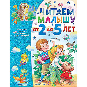 Reading to a Toddler from 2 to 5 Years Old