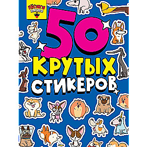 50 cool stickers. Cute puppies