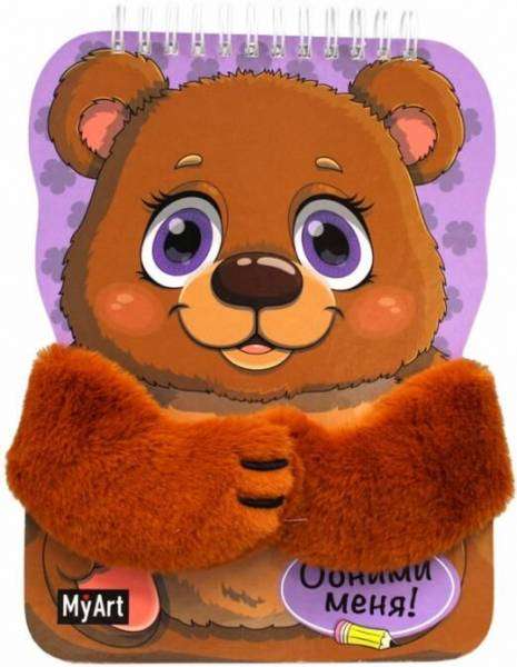 MyArt. Sketchbook. Hugging Notebook with Paws. Bear 40 sheets