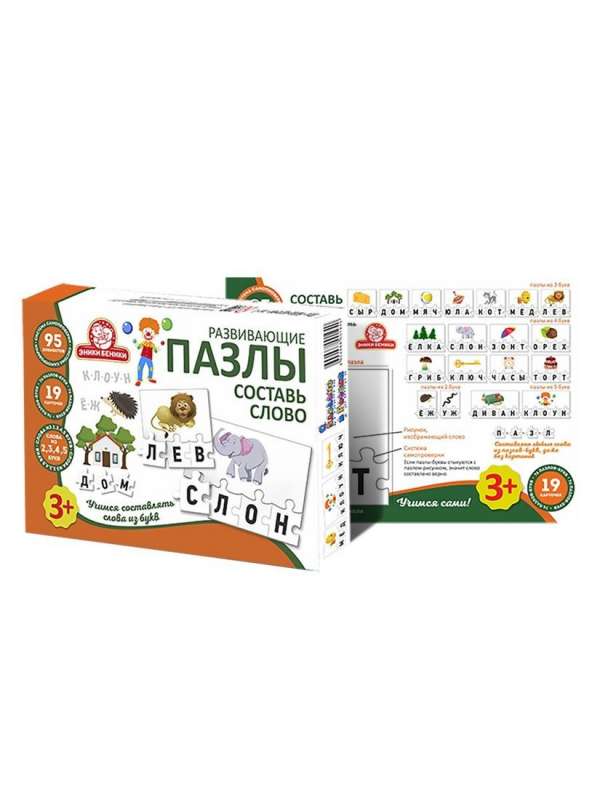 Developing Puzzles - Form a Word