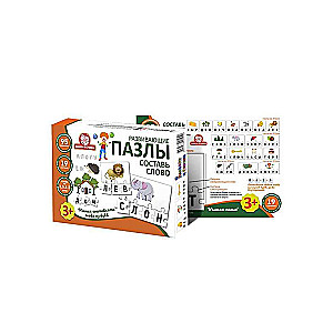 Developing Puzzles - Form a Word