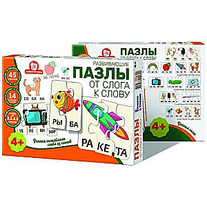 Developmental Puzzles - From Syllable to Word