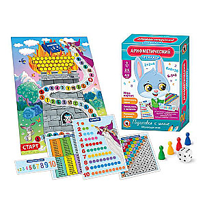 Developmental Trainer Game - Arithmetic