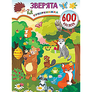 Little Animals