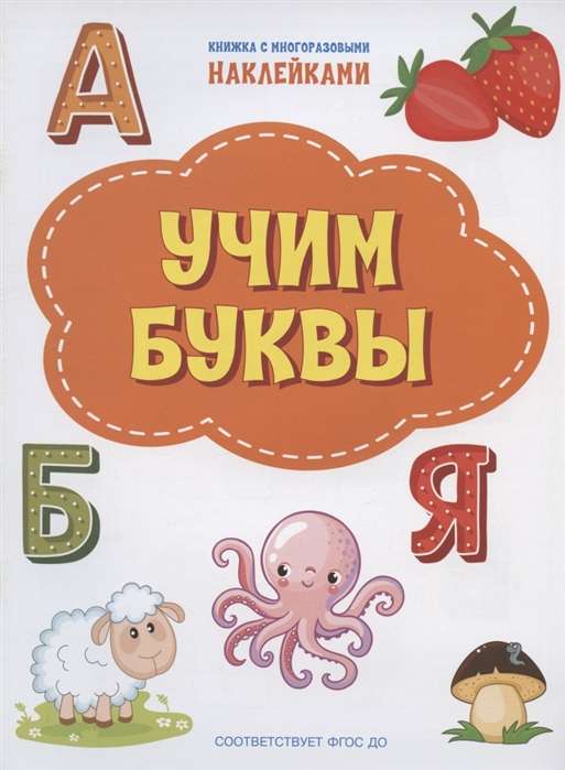 Learning Letters. A Book with Reusable Stickers