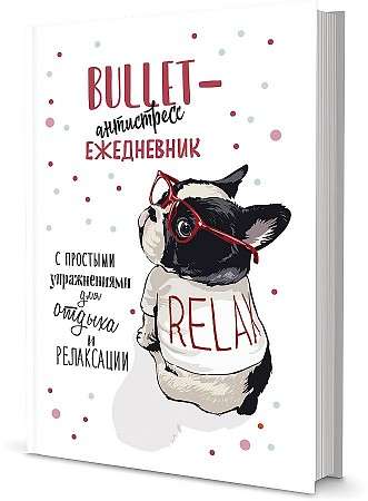 Bullet Journal Anti-Stress with Simple Bulldog Exercises