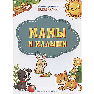 Moms and Babies. A Book with Reusable Stickers