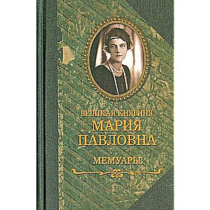 Memoirs