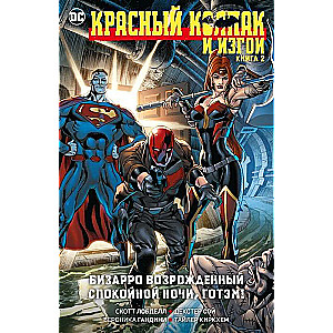 Red Hood and the Outlaws. Book 2. Bizarro Reborn. Good Night, Gotham!