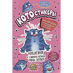 Stickers with Blue Cats by Rina Zenyuk Pink