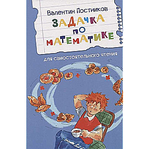 Math Problem. Stories