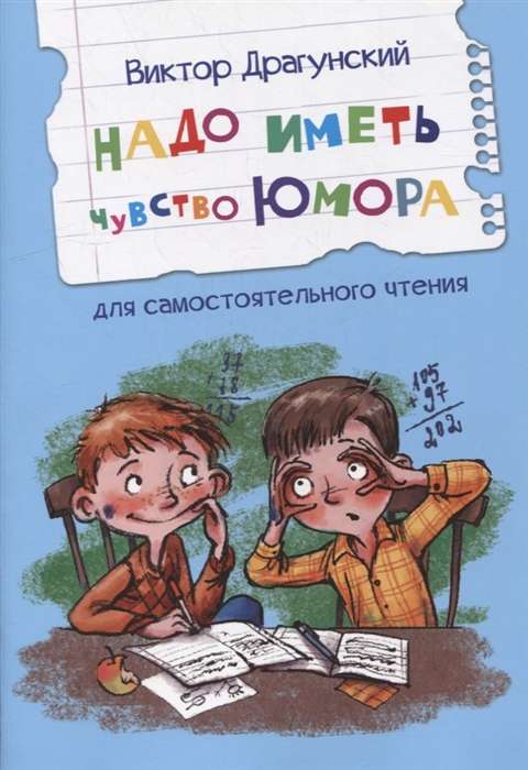 You Need to Have a Sense of Humor. Stories