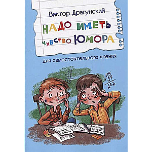 You Need to Have a Sense of Humor. Stories