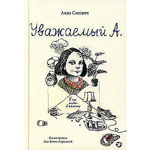 Dear A. We Live with Alzheimer’s