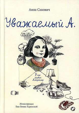 Dear A. We Live with Alzheimer’s