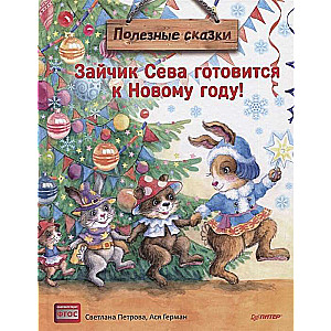Bunny Seva Prepares for the New Year! Useful Tales. Special Offer