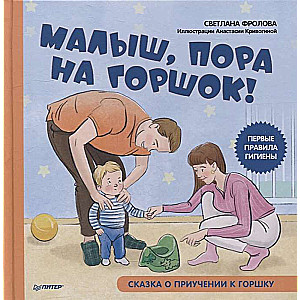 Baby, it's time for the potty! A tale about potty training