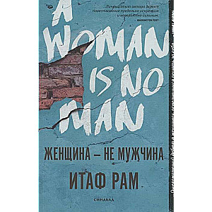A Woman is Not a Man