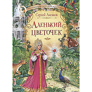 The Scarlet Flower. The Tale of the Key Keeper Pelageya