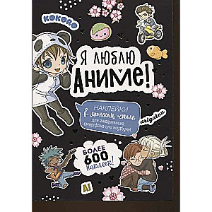 I love anime! More than 600 stickers! black