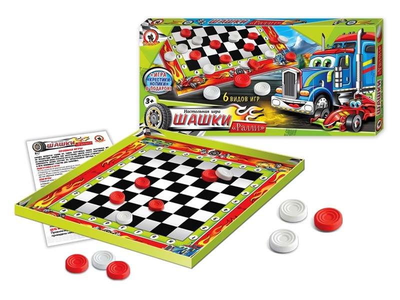 Checkers for Boys. Rally