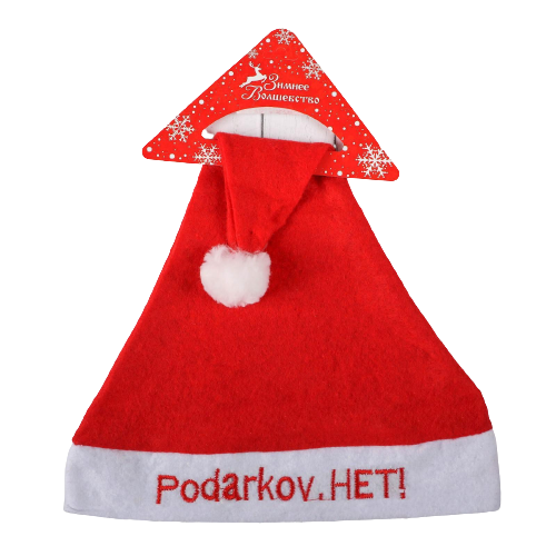 New Year's Hat Podarkov.NT! 40x28 cm, red