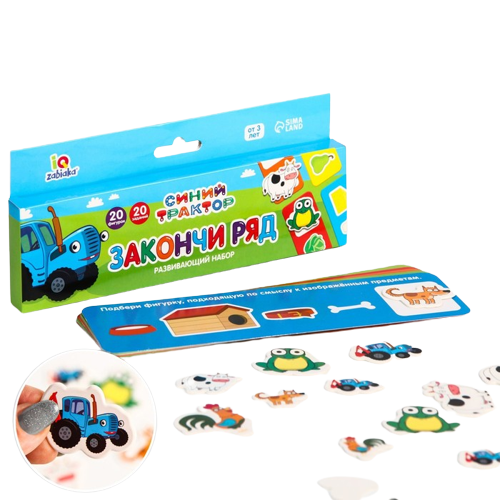 Development Set - Blue Tractor. Complete the Series