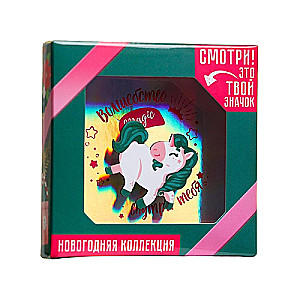 Badge in a box Magical gift, 8 x 8 cm