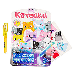 Light Drawing Set - Kittens