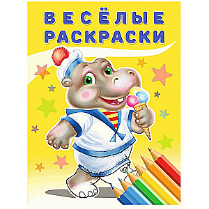 Hippopotamus