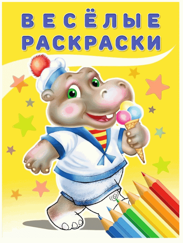 Hippopotamus