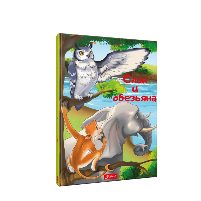 The Elephant and the Monkey. Kazakh Tales