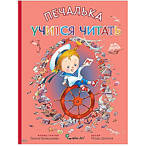 Joyful Sadness Learns to Read by G.V. Krivosheeva