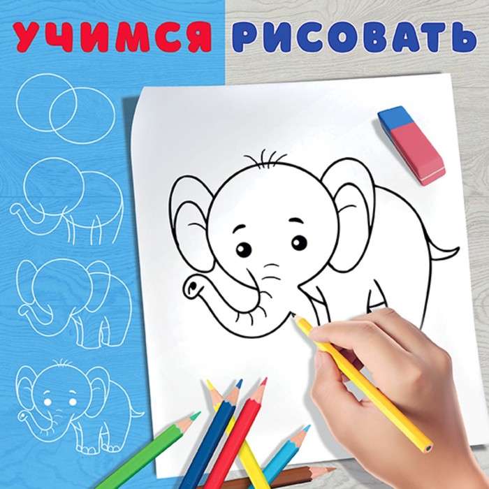 Little Elephant