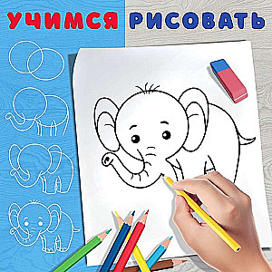 Little Elephant