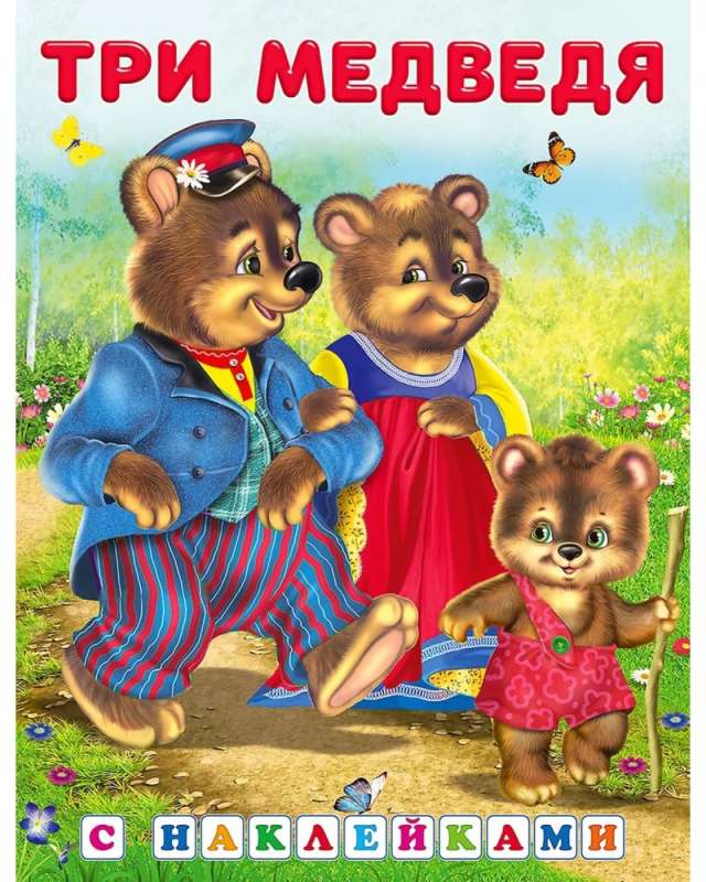 Stickers. Three Bears