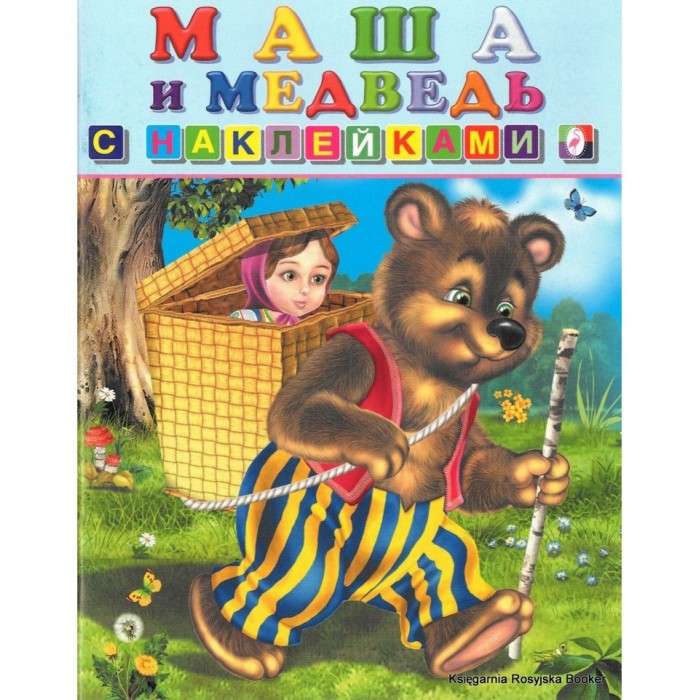 Stickers. Masha and the Bear