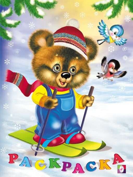 Bear Cub