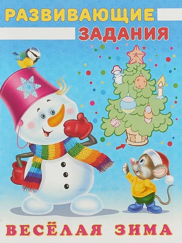 Snowman and Mouse